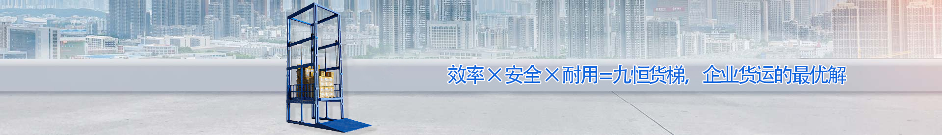文山顺优升降科技