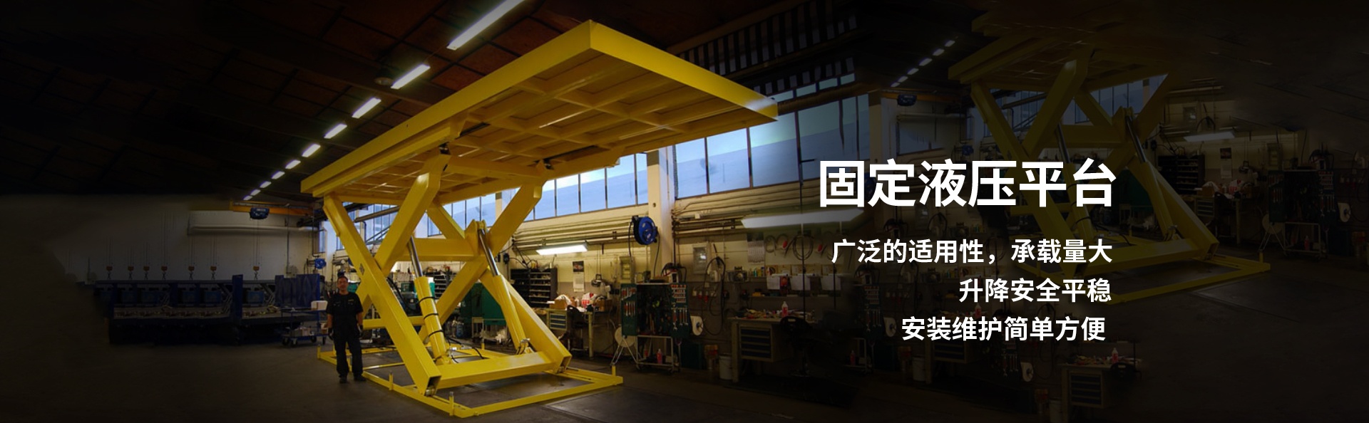 文山液压升降平台厂家