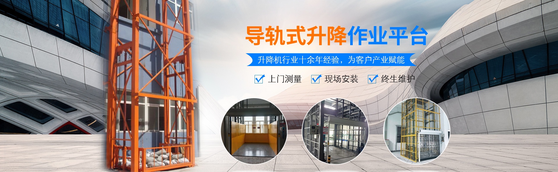文山升降货梯厂家
