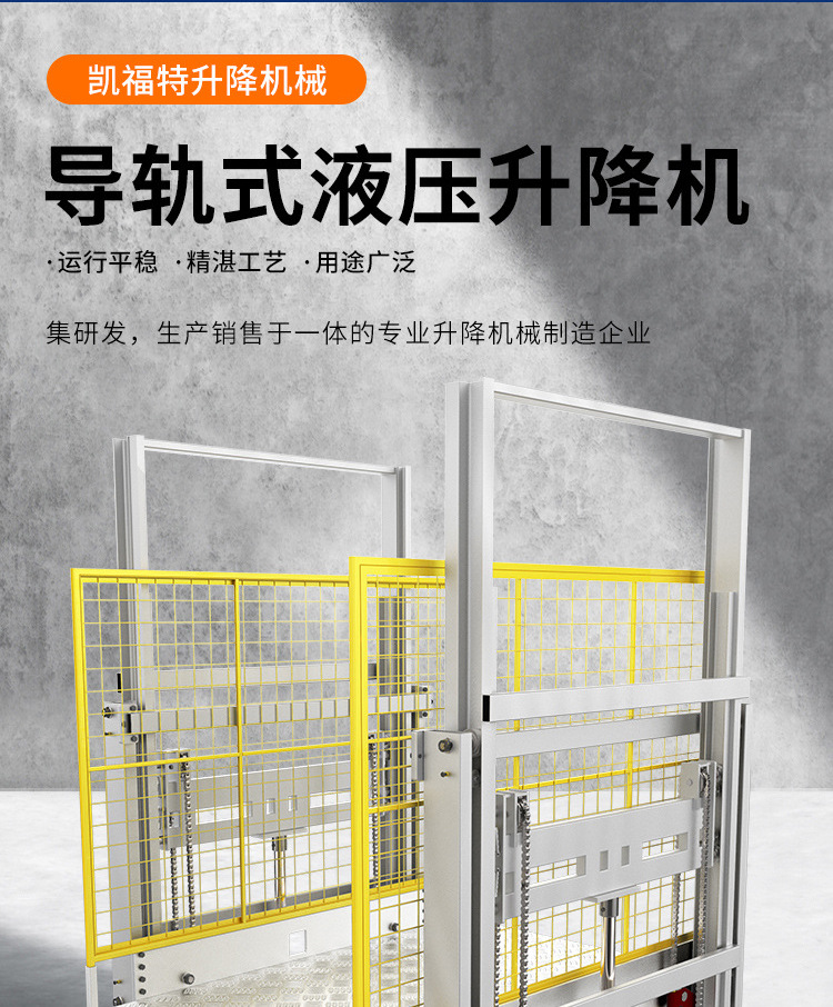 文山液压货梯厂家一站式服务内容