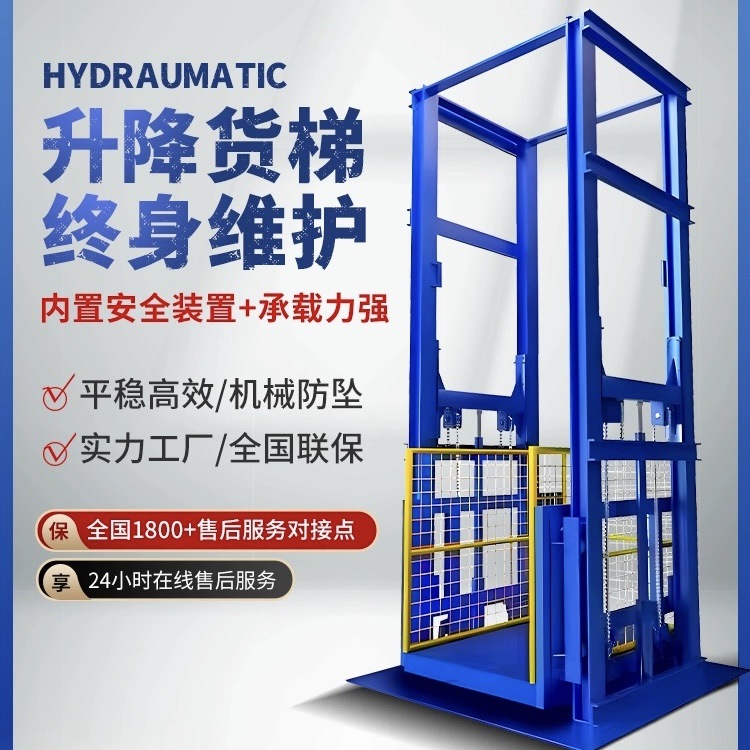 文山升降货梯简短安装流程
